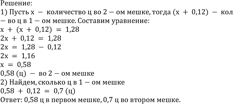 Номер №503 — решение 2