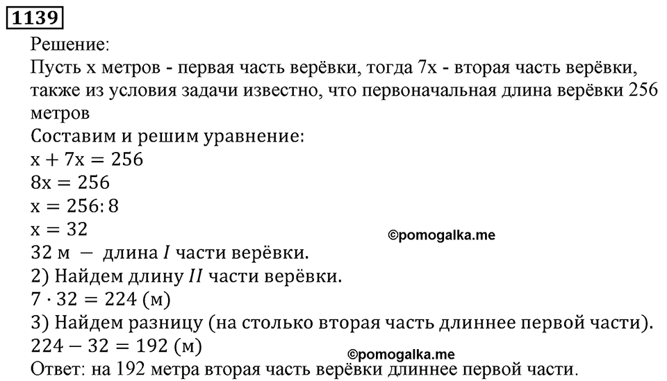 Дробные числа. §5.29 Сложение и вычитание смешанных чисел. Номер №1139 — решение 1