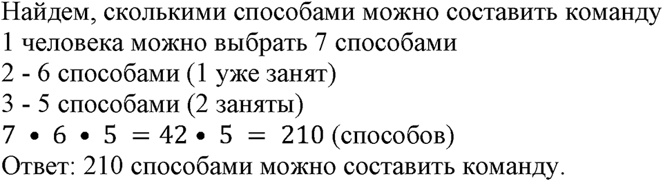 Номер №974 — решение 2