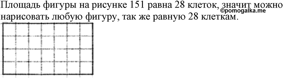 Номер №536 — решение 2