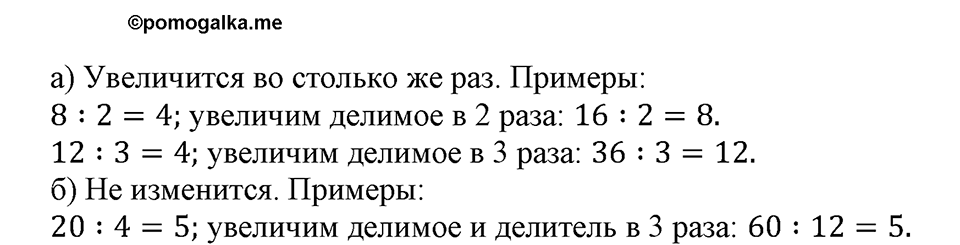 Номер №691 — решение 1