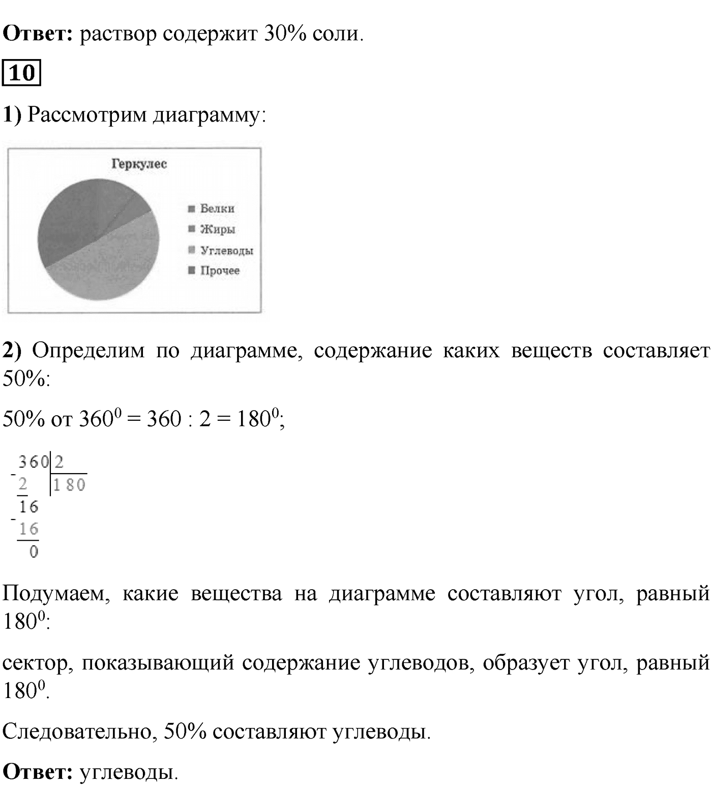 Страница 157, Задания для самопроверки — решение 7
