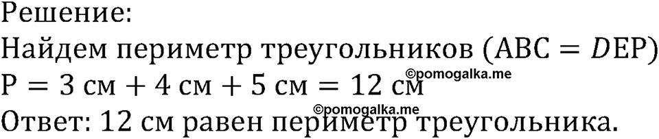 Номер №715 — решение 2