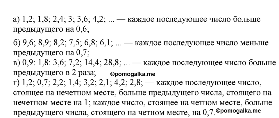 Номер №516 — решение 1