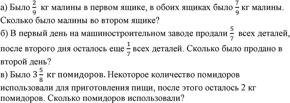Номер №277 — решение 2