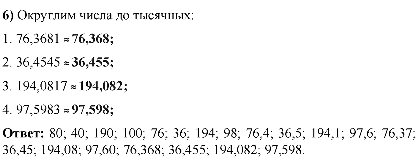 Номер №449 — решение 2