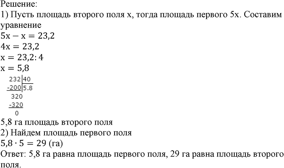 Номер №501 — решение 2