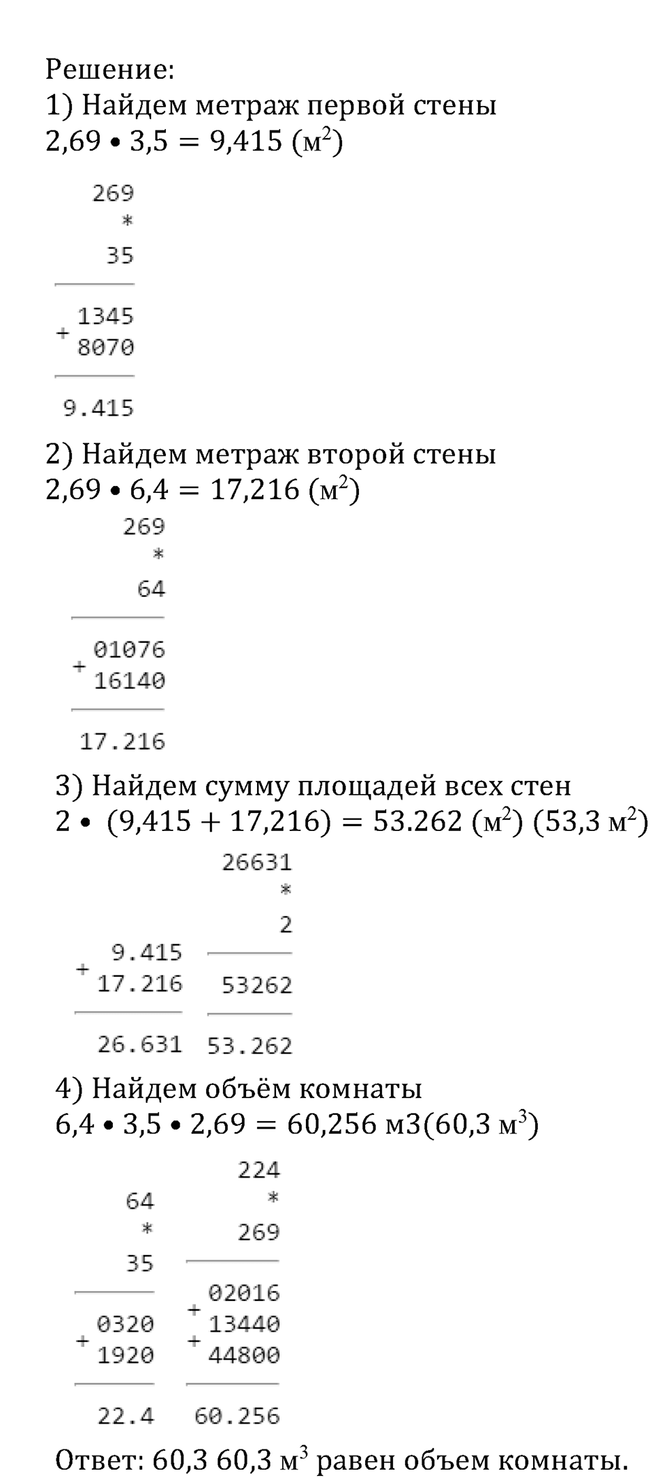 Номер №559 — решение 2