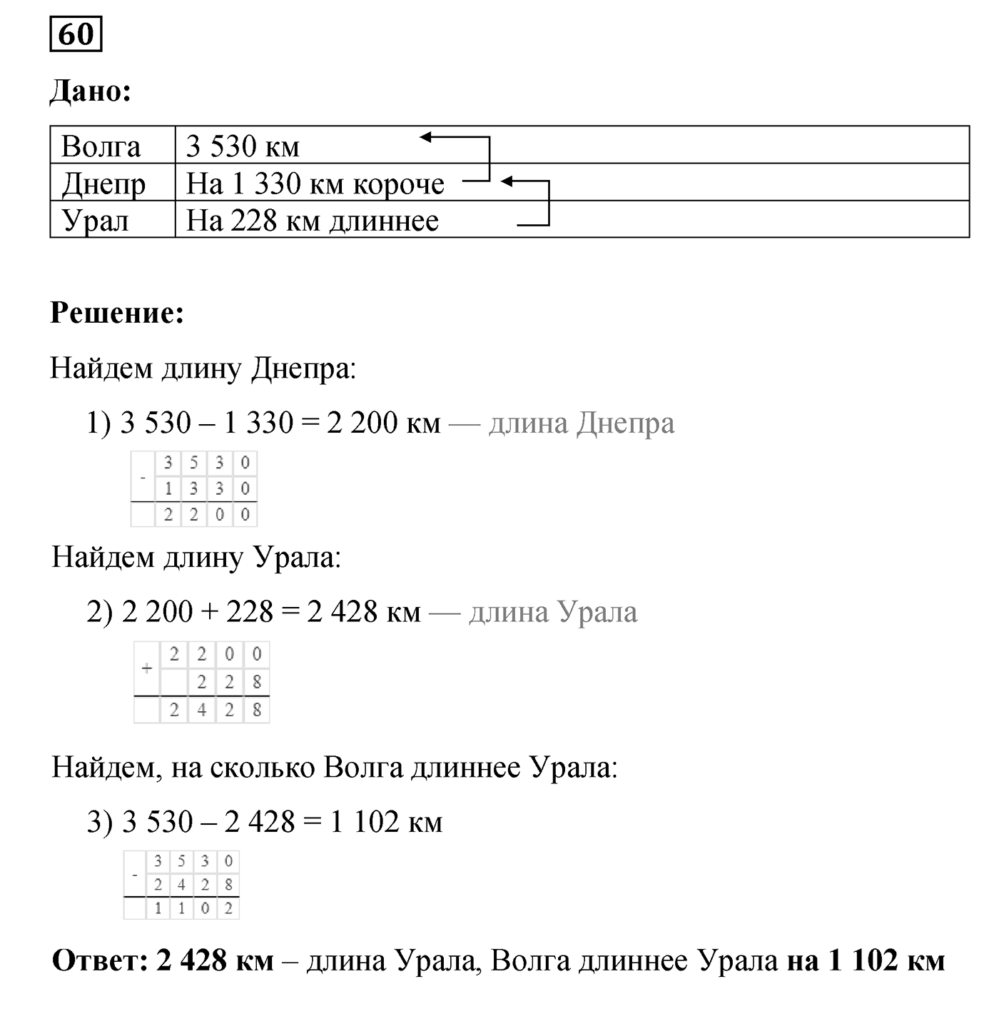 Номер №60 — решение 1