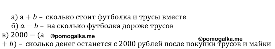 Номер №310 — решение 2