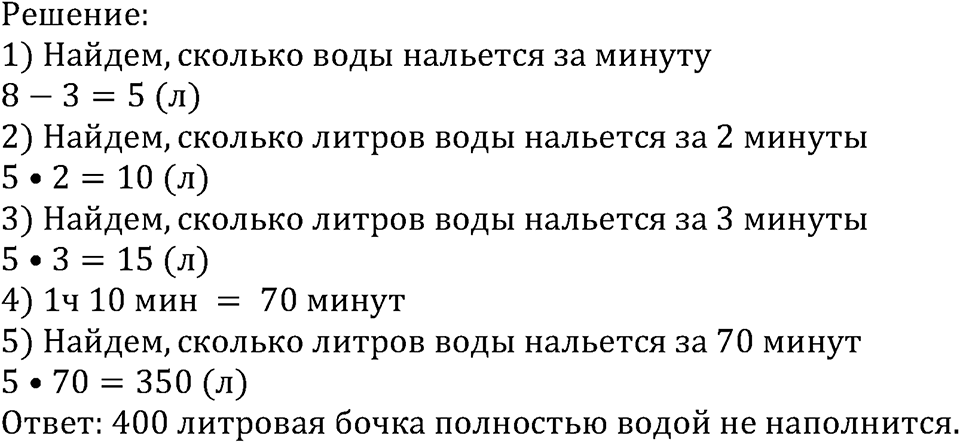 Номер №283 — решение 2