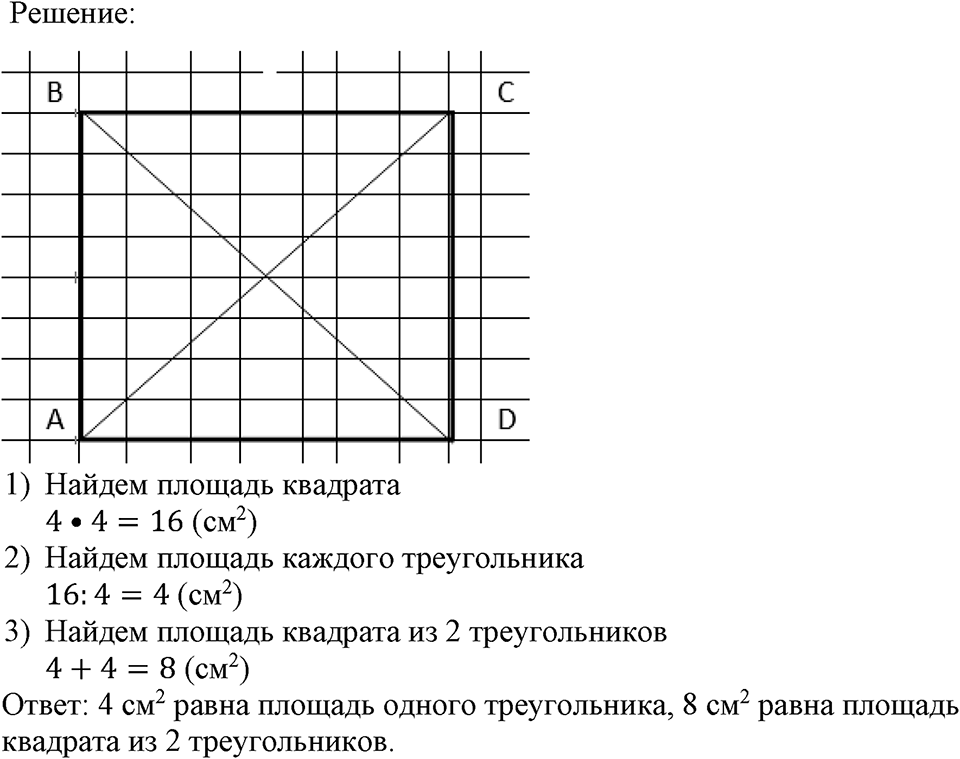 Номер №742 — решение 1
