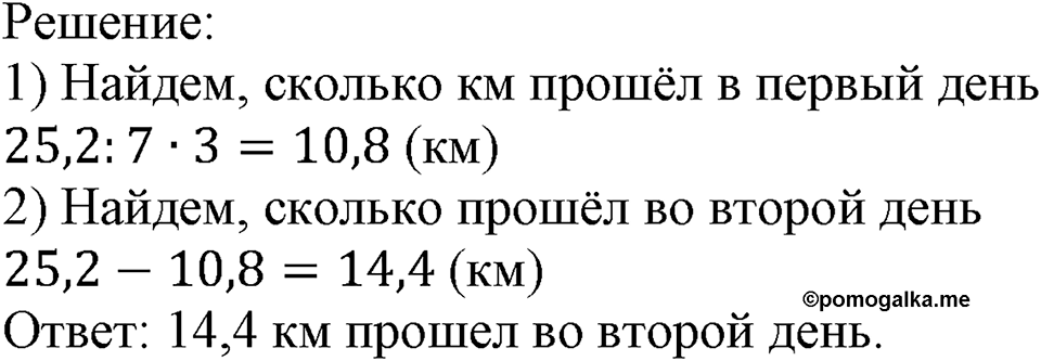 Номер №494 — решение 2