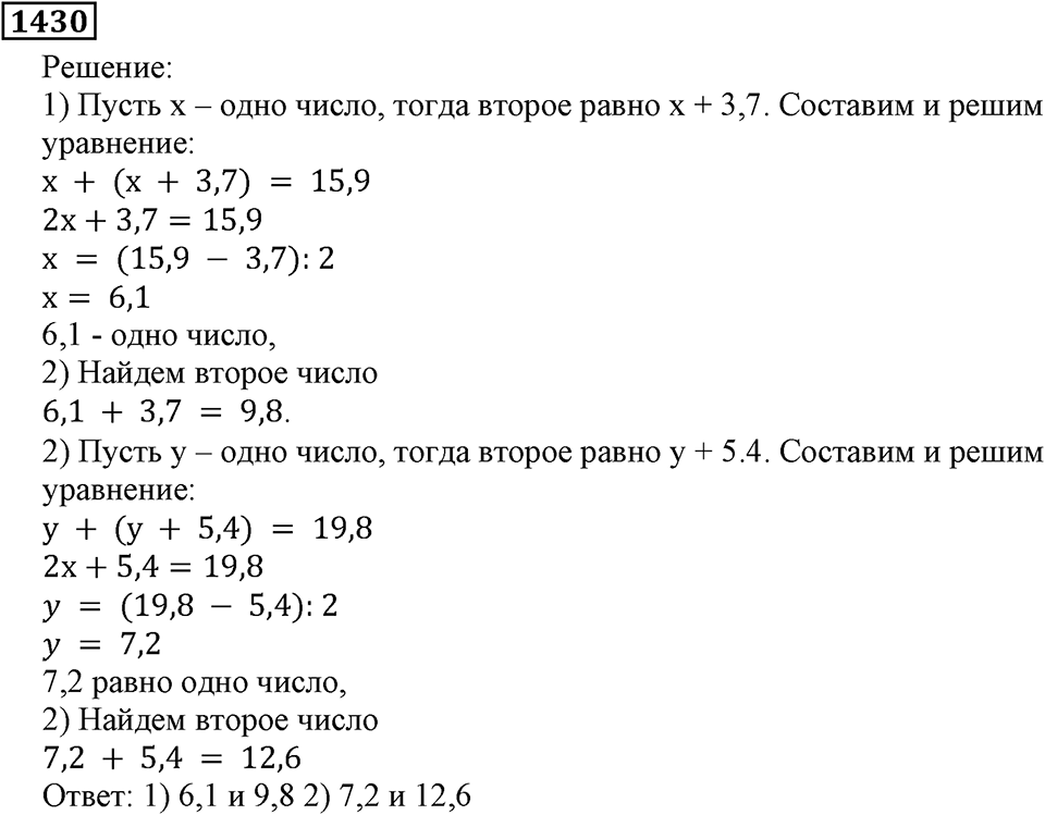 Дробные числа. §7.36 Умножение десятичных дробей. Номер №1430 — решение 1