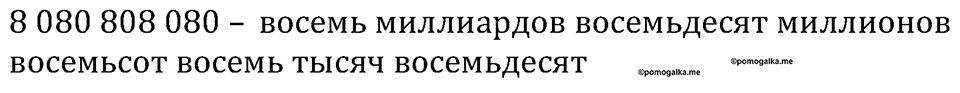 Номер №9 — решение 2