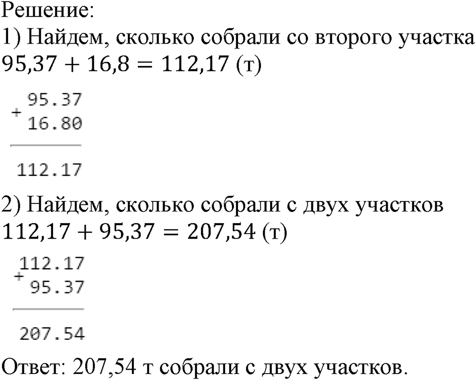 Номер №365 — решение 2