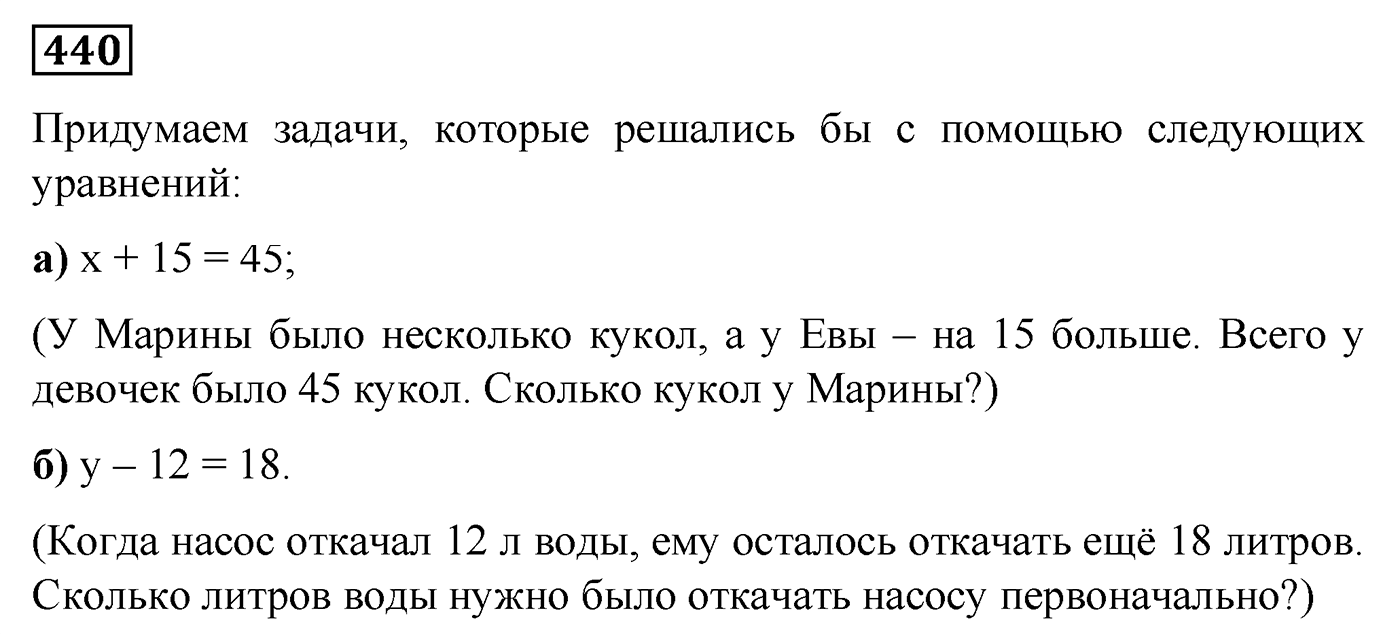 Номер №440 — решение 1