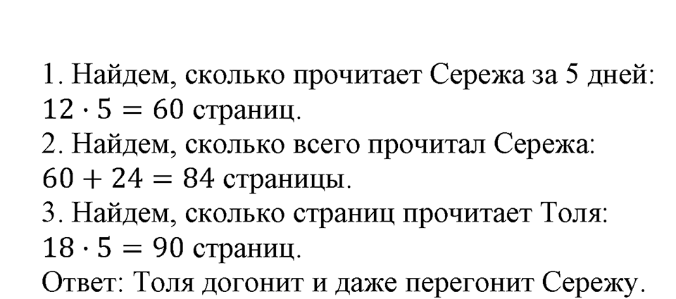 Номер №697 — решение 2