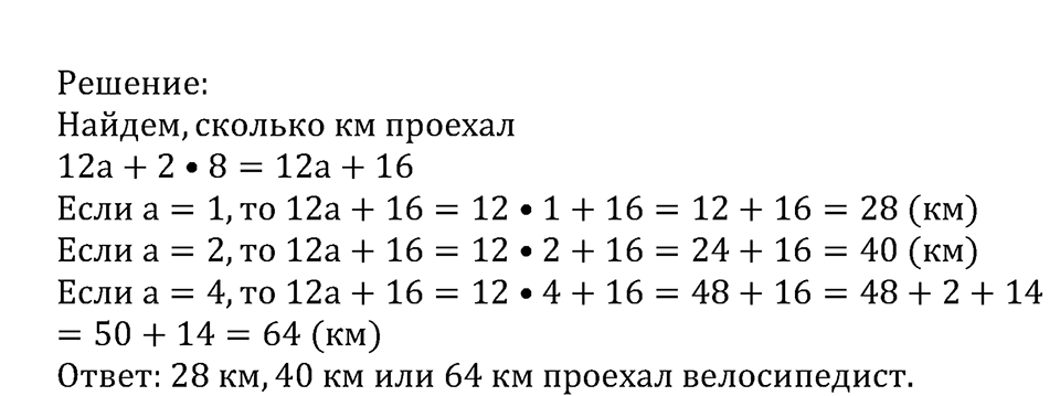 Номер №428 — решение 1