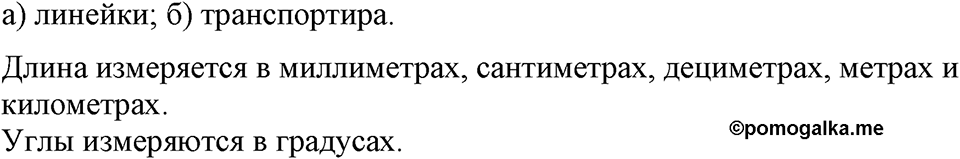 Номер №994 — решение 2