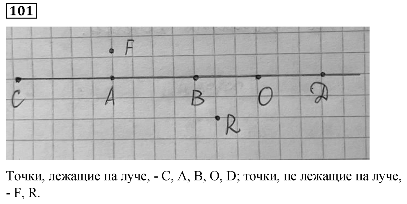 Номер №101 — решение 1