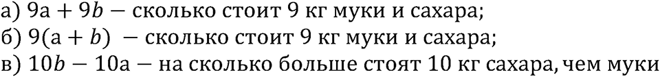 Номер №564 — решение 2