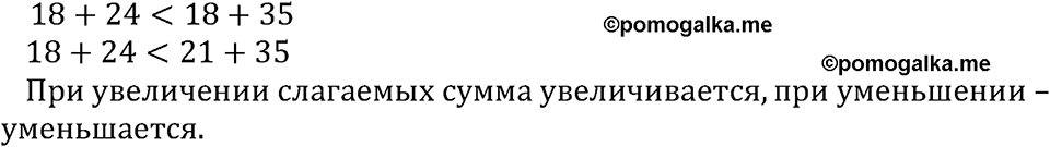 Номер №200 — решение 2