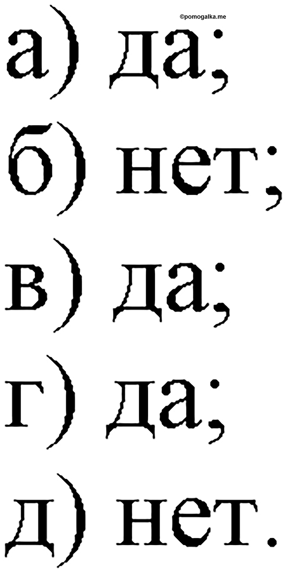 Номер №770 — решение 2
