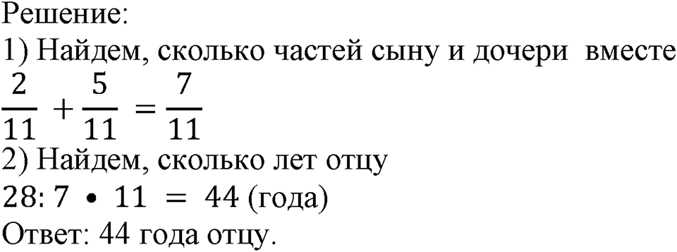Номер №956 — решение 2