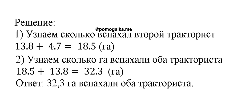 Номер №366 — решение 2
