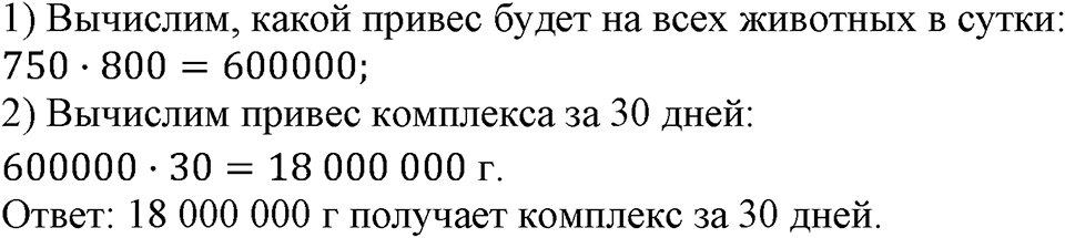Номер №640 — решение 2