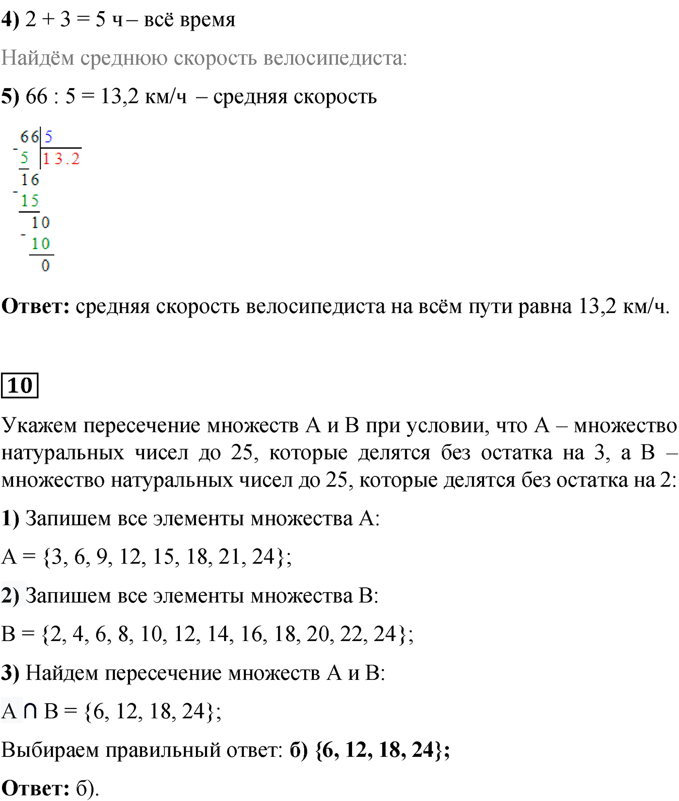Страница 189, Задания для самопроверки — решение 8