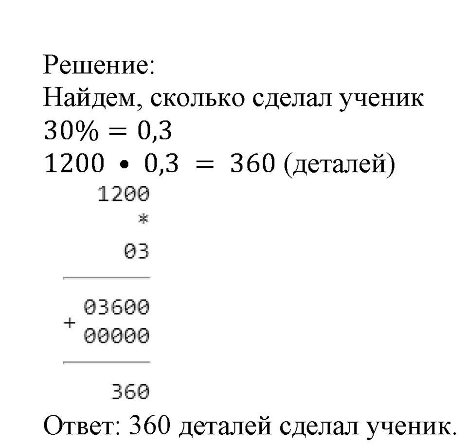 Номер №753 — решение 2