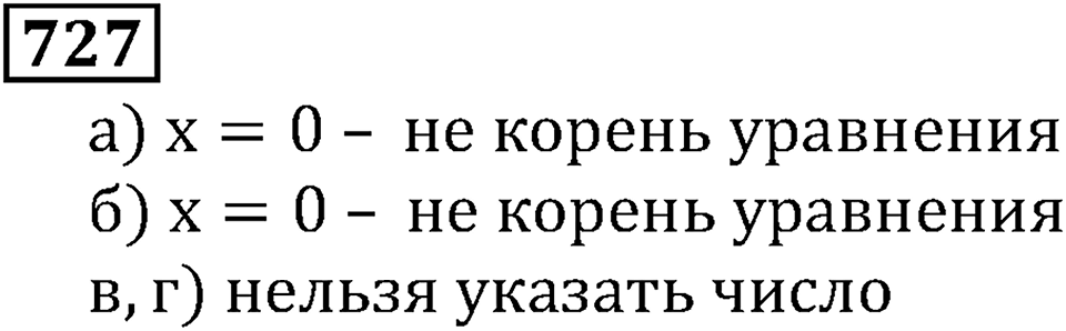 Натуральные числа. §4.18 Площадь. Формула площади прямоугольника. Номер №727 — решение 1