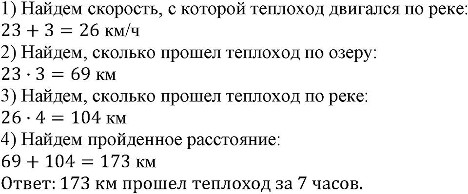 Номер №649 — решение 2