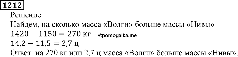 Дробные числа. §6.32 Сложение и вычитание десятичных дробей. Номер №1212 — решение 1