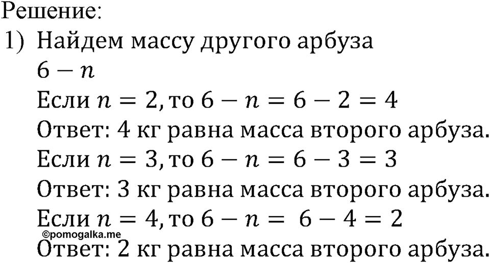 Номер №333 — решение 2