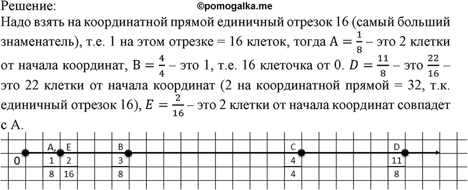 Номер №211 — решение 1