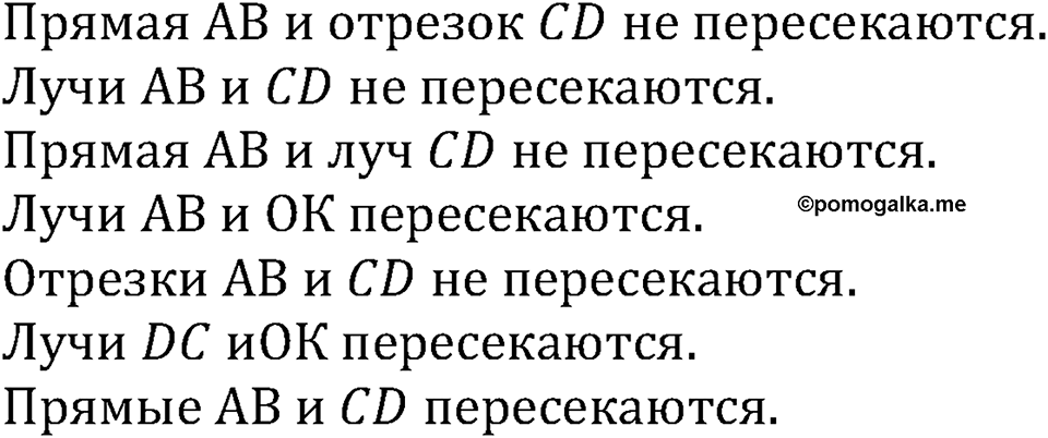 Номер №78 — решение 2