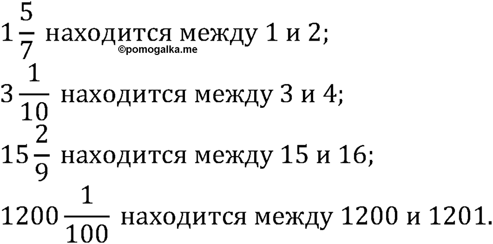Номер №275 — решение 2