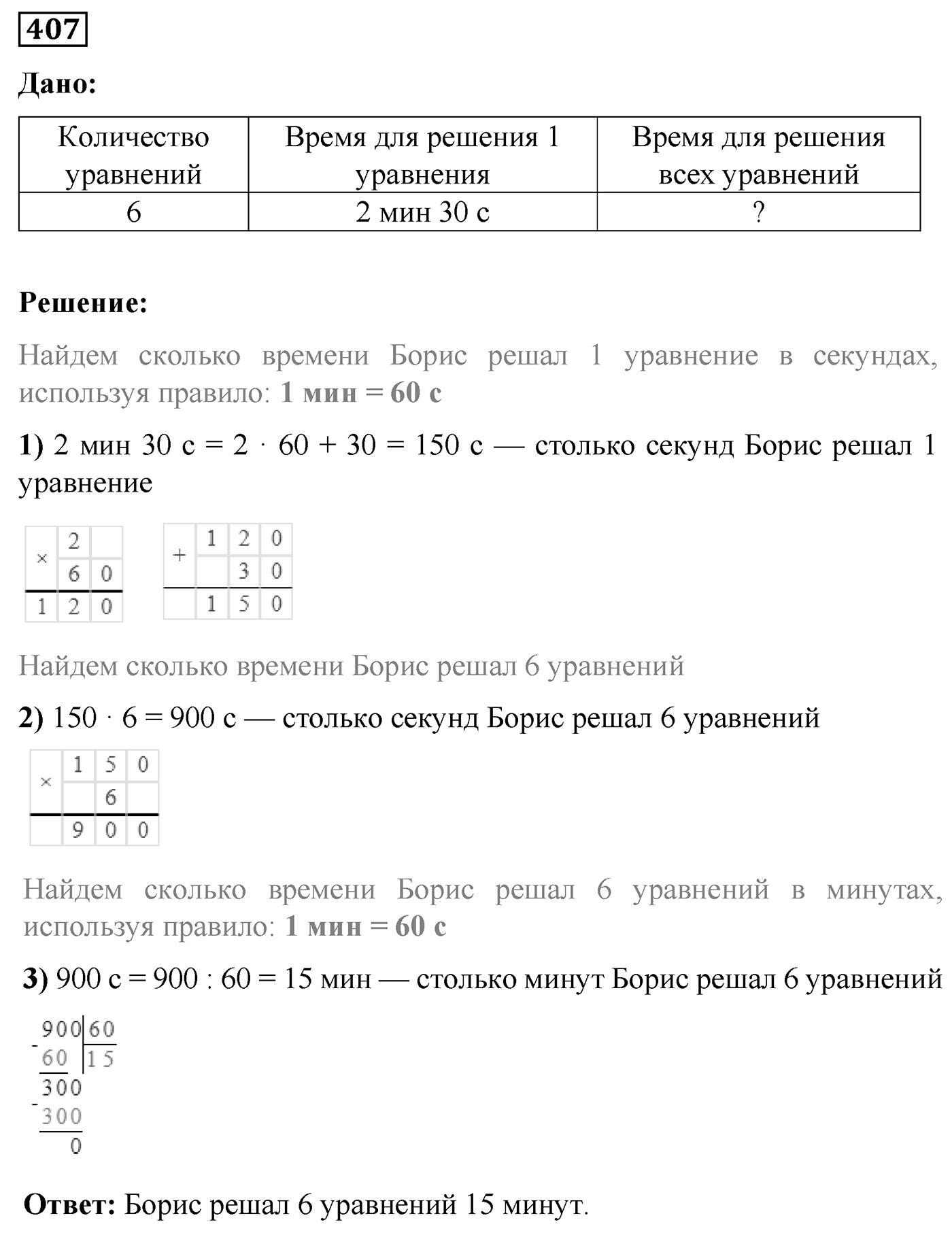 Номер №407 — решение 1