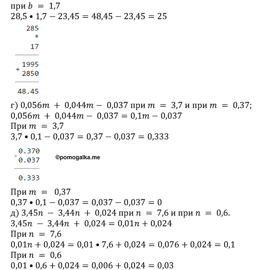 Дробные числа. §7.36 Умножение десятичных дробей. Номер №1406 — решение 2