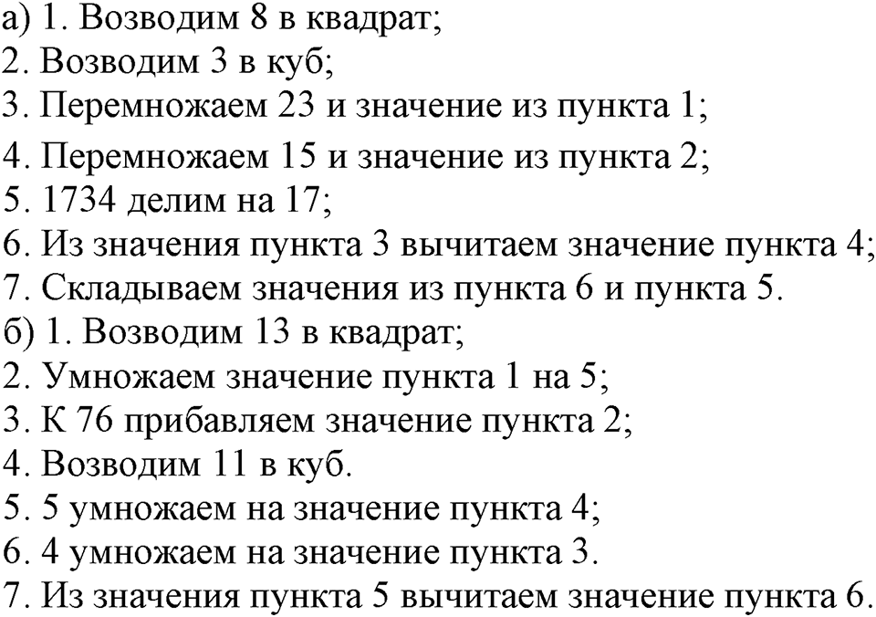 Номер №692 — решение 1