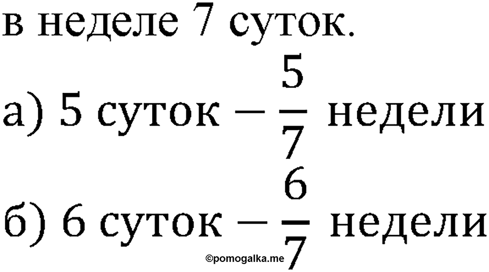 Номер №118 — решение 2