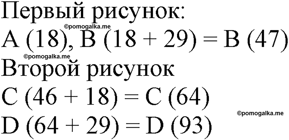 Номер №174 — решение 2