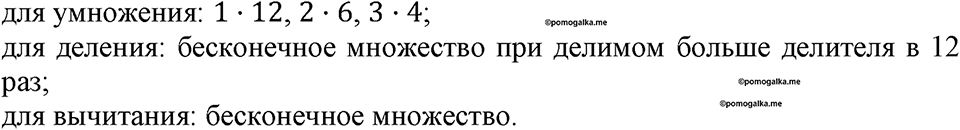 Номер №636 — решение 1