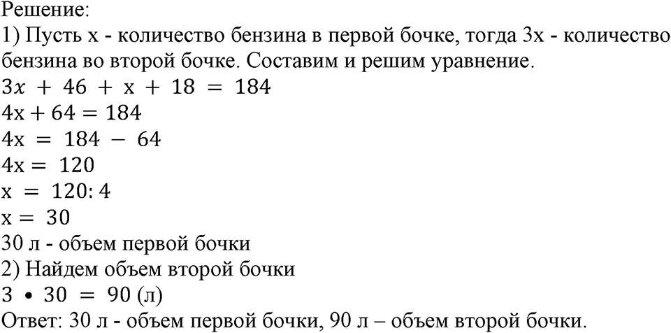 Номер №1062 — решение 2