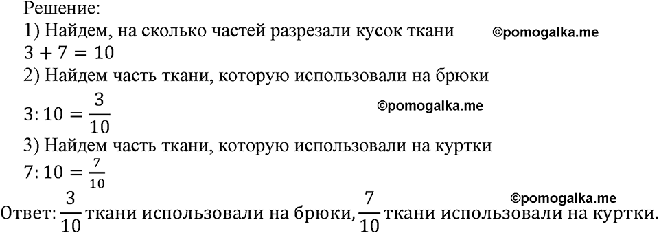 Номер №221 — решение 2