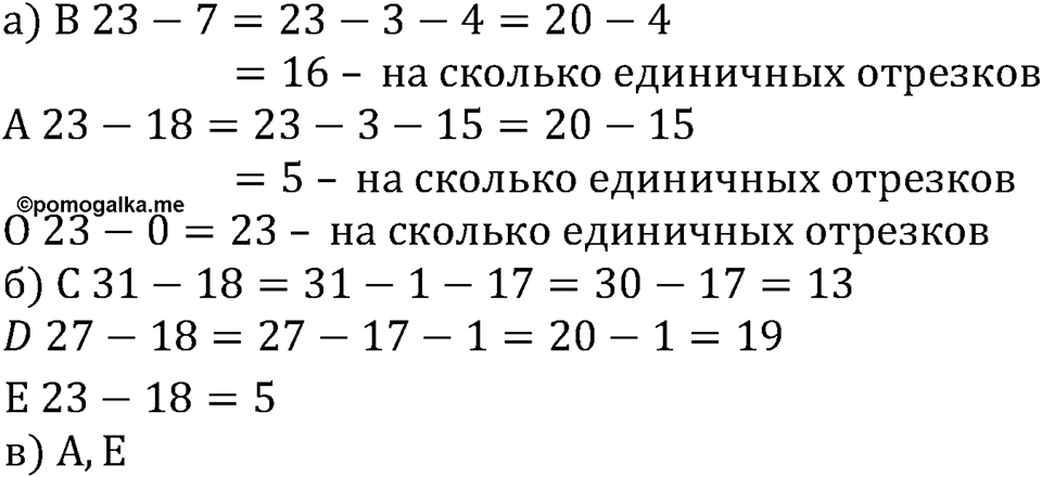 Номер №384 — решение 1