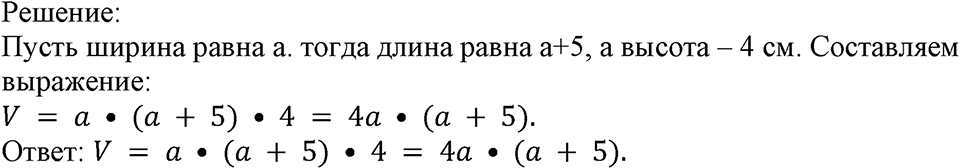 Номер №1026 — решение 2
